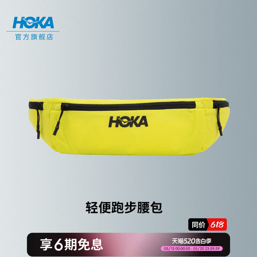 HOKA户外运动包透气可调节
