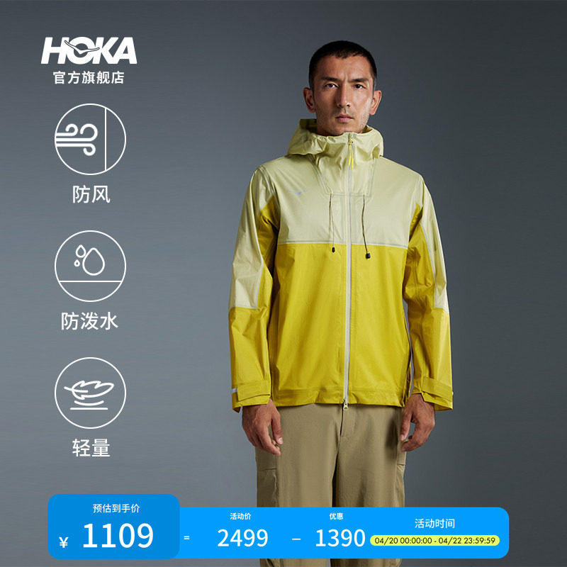 HOKA男春夏新款简约轻便舒适透气可调节户外防水夹克