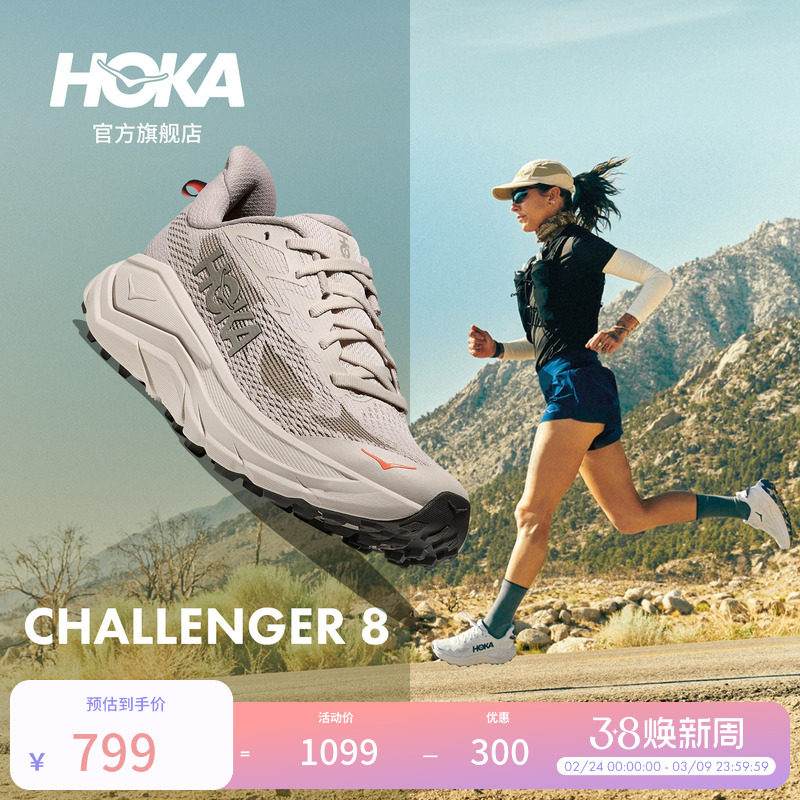 HOKA女款春季挑战者 8全地形跑步鞋CHALLENGER 8轻便缓震户外