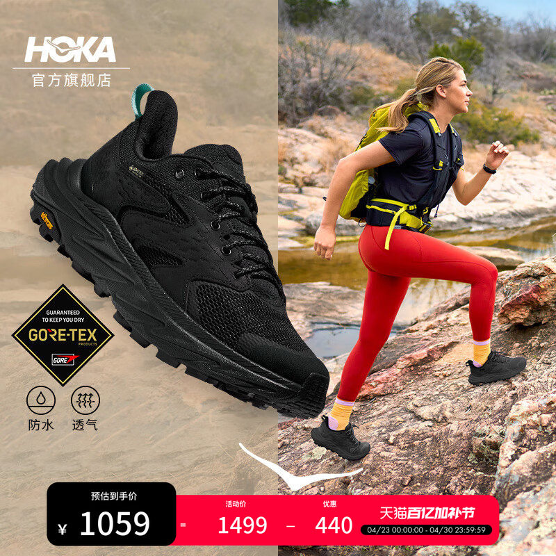 HOKA女款春夏阿纳卡帕2低帮防水登山鞋ANACAPA 2 LOW GTX透气户外