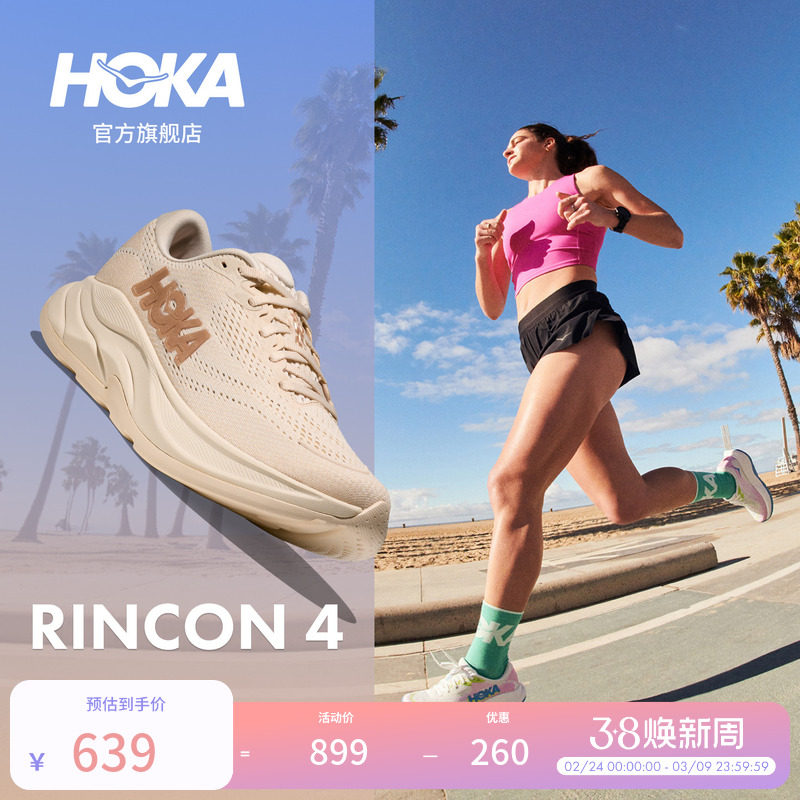 HOKA女款春季林康4公路跑步鞋RINCON 4 轻量防滑耐磨缓震舒适