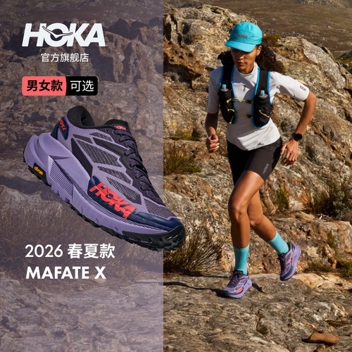 HOKA户外越野跑步鞋防滑