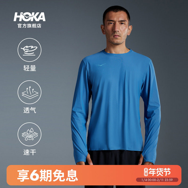 HOKA男款夏季舒适干爽运动跑步速干透气长袖T恤,运动服/休闲服装,跑步T恤,淘宝优惠券,粉丝福利购,淘宝优惠卷