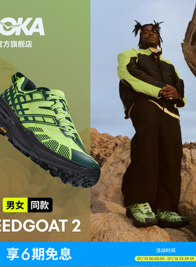 【井柏然同款】HOKA男女夏季飞速羚羊2透气SPEEDGOAT 2户外休闲鞋