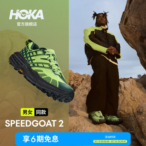 HOKA飞速羚羊2运动休闲