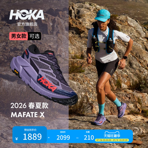 HOKA户外越野跑步鞋防滑