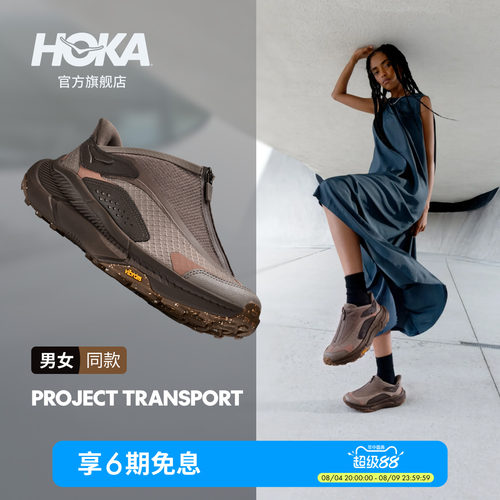 HOKA男女款户外运动休闲鞋