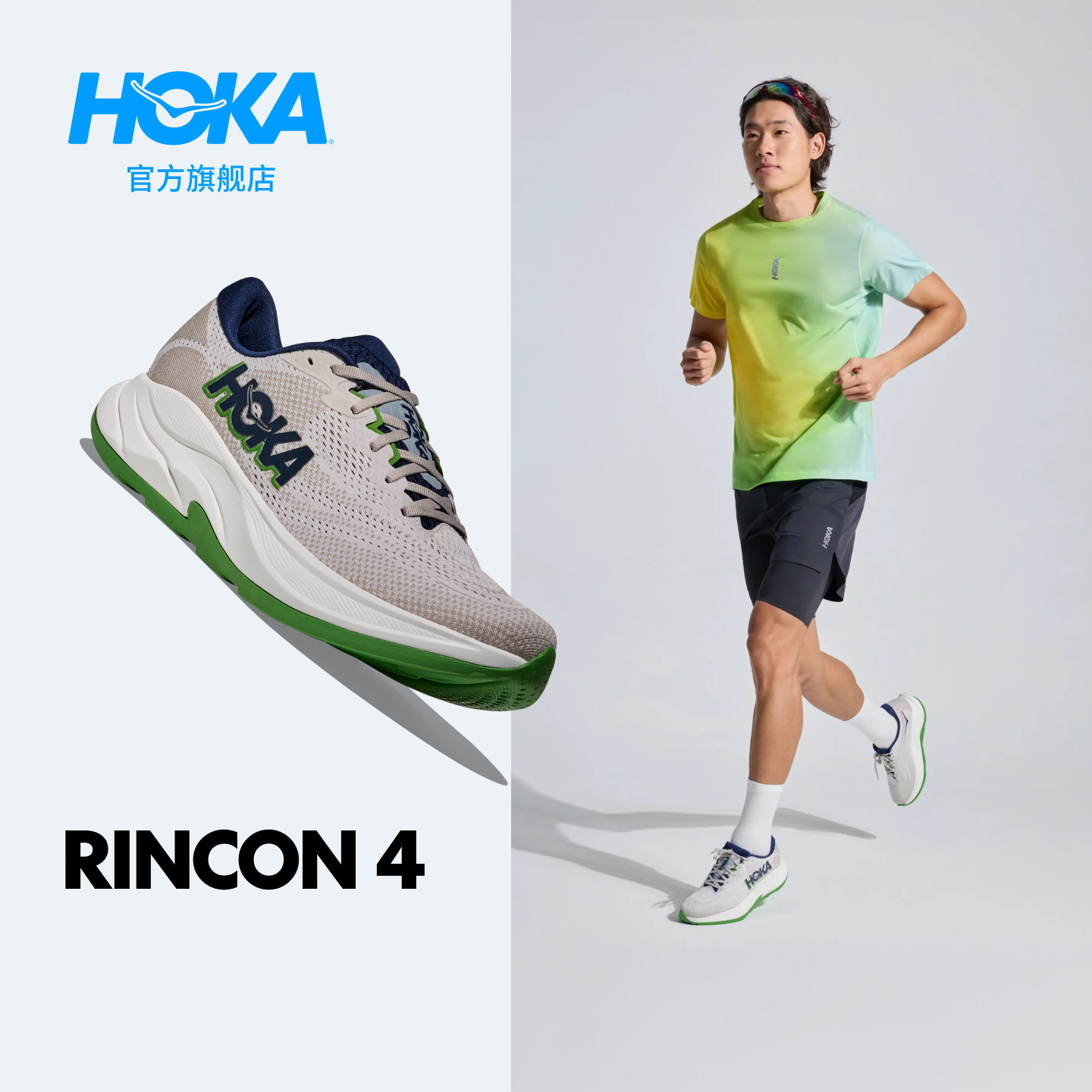 HOKA林康4公路跑步鞋减震图片