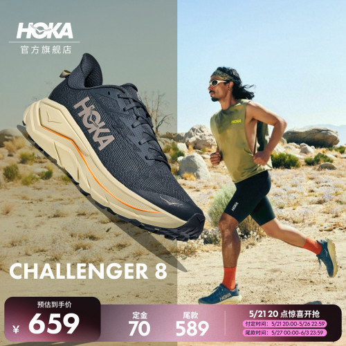 HOKA跑步鞋挑战者8全地形跑鞋