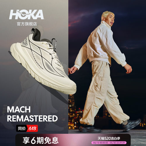 HOKA舒适轻盈运动休闲鞋