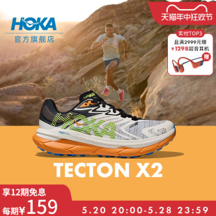 夏季 钛氪动X2碳板越野跑鞋 ONE TECTON X2户外透气 男女款 HOKA