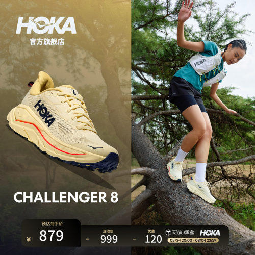 HOKA跑步鞋挑战者8全地形跑鞋