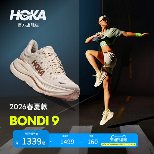 HOKA邦代9公路跑步鞋缓震