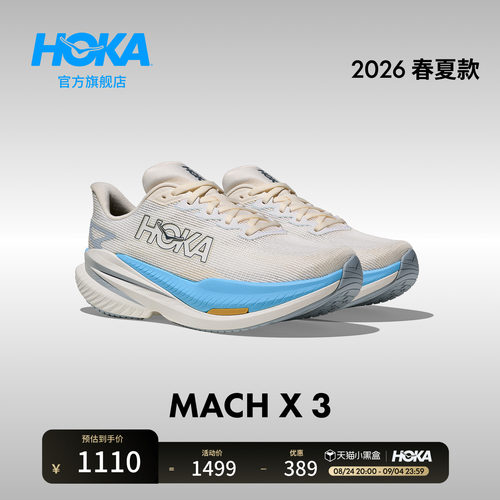 HOKA马赫X3竞训跑步鞋女