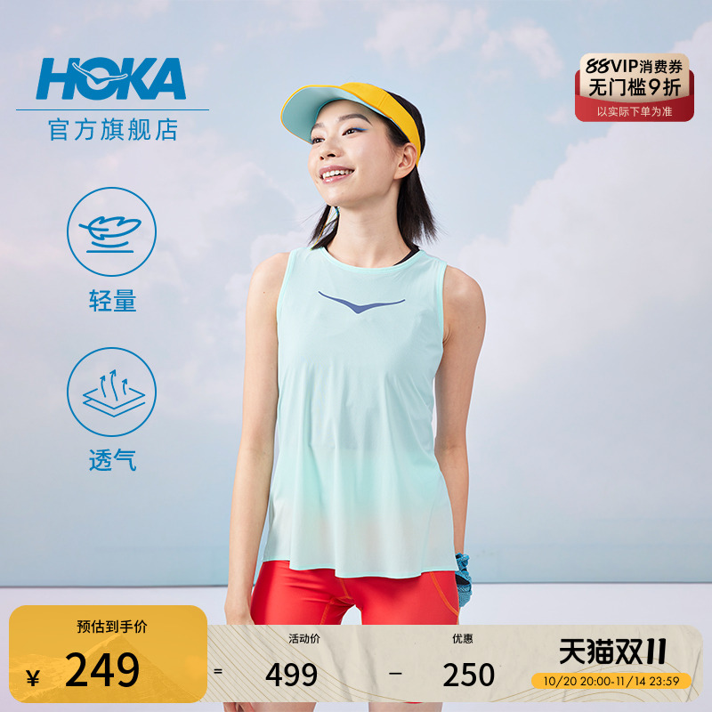 HOKA专业跑步背心干爽透气