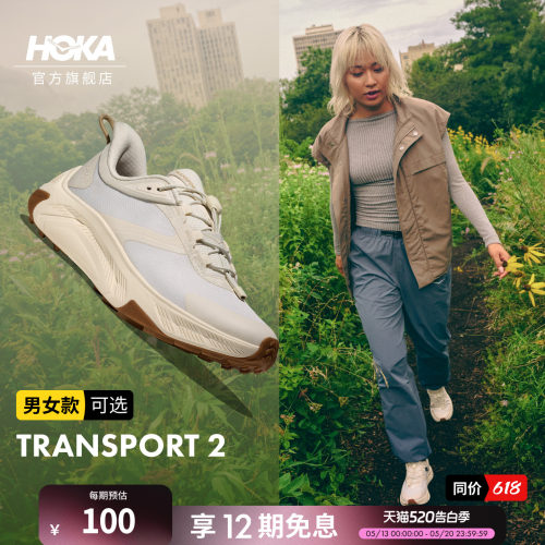 HOKA户外畅行徒步舒适缓震