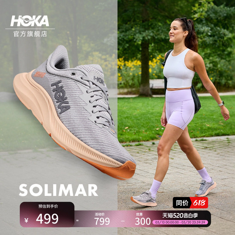 HOKA女款春夏速力马尔综合训练鞋SOLIMAR轻盈防滑稳定耐磨缓震