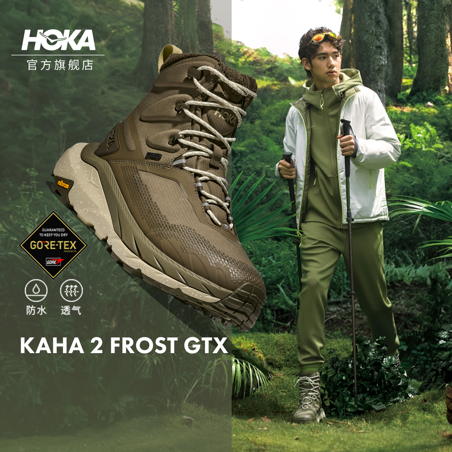 HOKA卡哈2防水登山徒步鞋