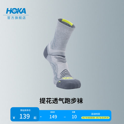 HOKA男女款户外运动袜透气