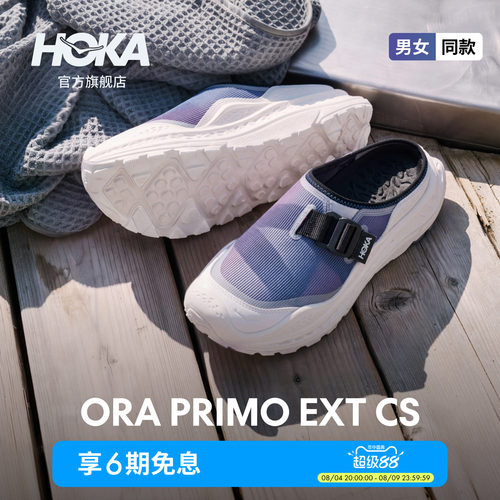 HOKA男女款运动休闲舒缓鞋