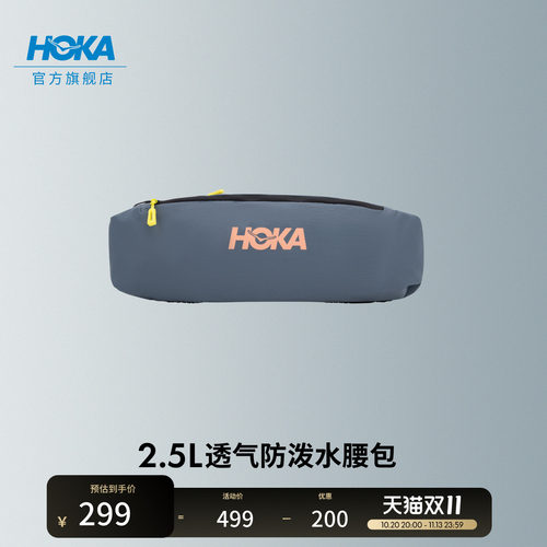 HOKA多功能运动包户外轻巧