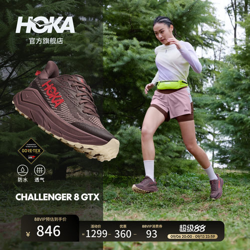 HOKA挑战者8全地形跑鞋