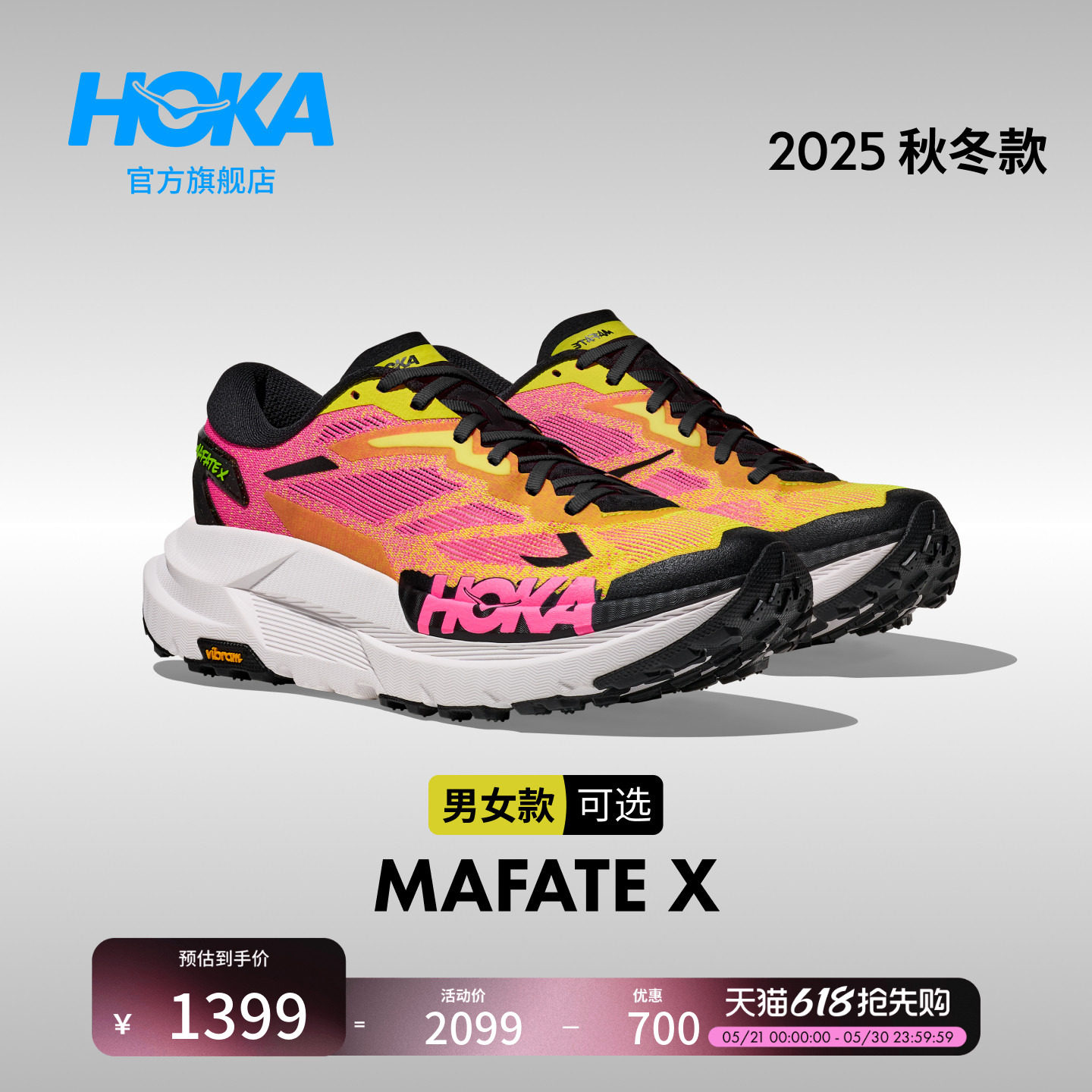 HOKA男女款春夏户外越野跑步鞋MAFATE X 轻盈透气舒适稳定支撑