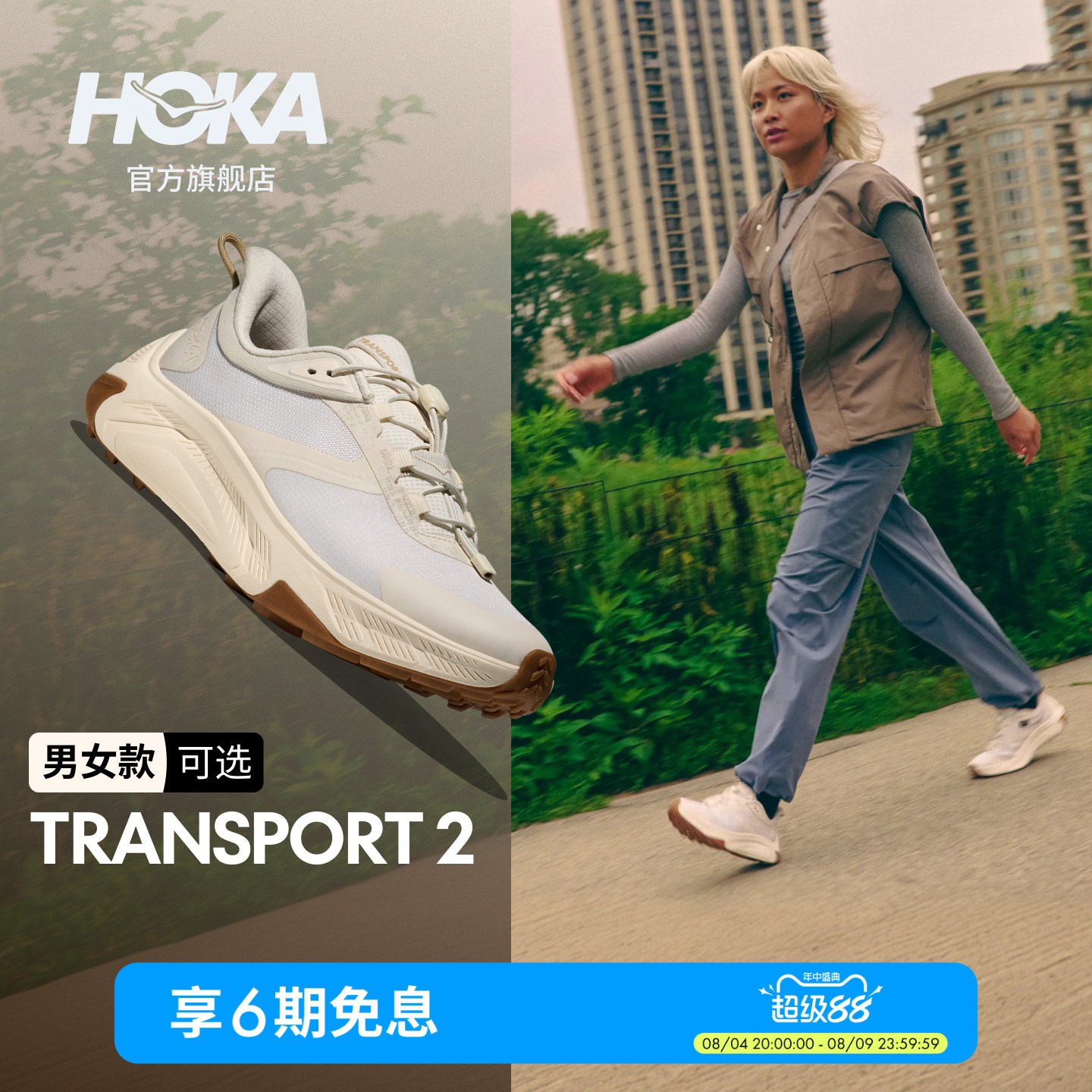HOKA男女夏季户外徒步登山鞋TRANSPORT 2 WIDE 畅行 2 宽楦版新款 - 实物图