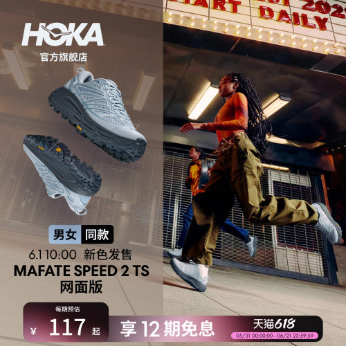 HOKA飞速马法特2休闲复古