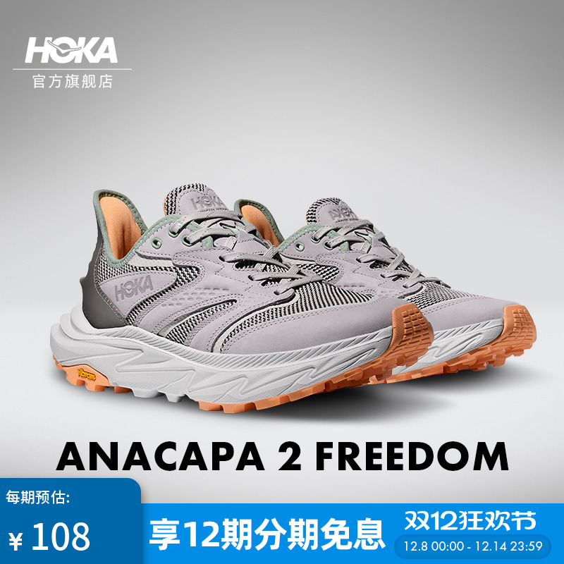 HOKA阿纳卡帕2户外徒步鞋
