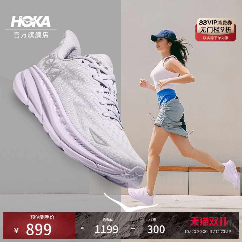 HOKA轻量稳定缓震跑步鞋