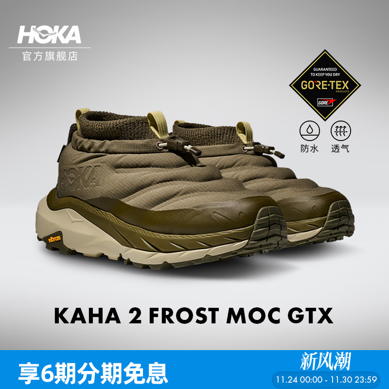 HOKA卡哈2徒步鞋户外登山