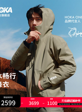 【井柏然同款】HOKA男女春夏新款硬壳防水防风GTX 3L畅行冲锋衣