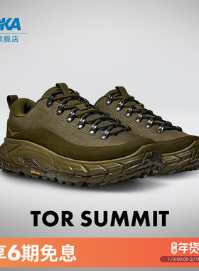 HOKA男女款冬季运动休闲鞋TOR SUMMIT 经典复古缓震耐磨防滑