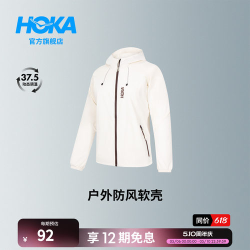 HOKA户外防风软壳夹克