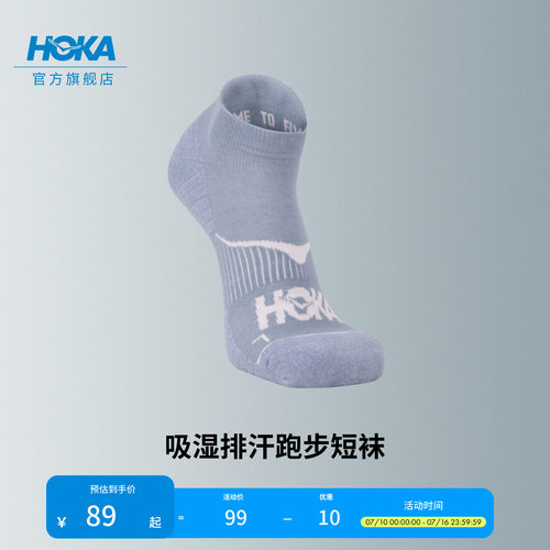 HOKA跑步短袜干爽防滑透气