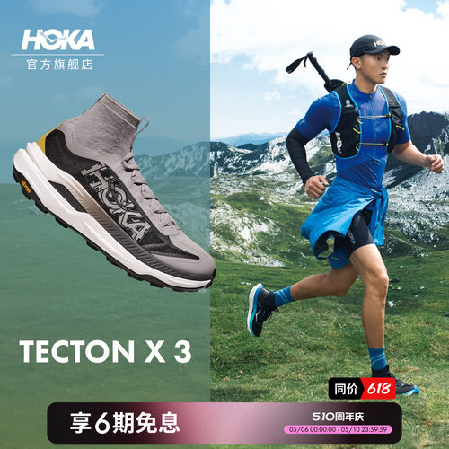HOKA钛氪动X3碳板越野鞋
