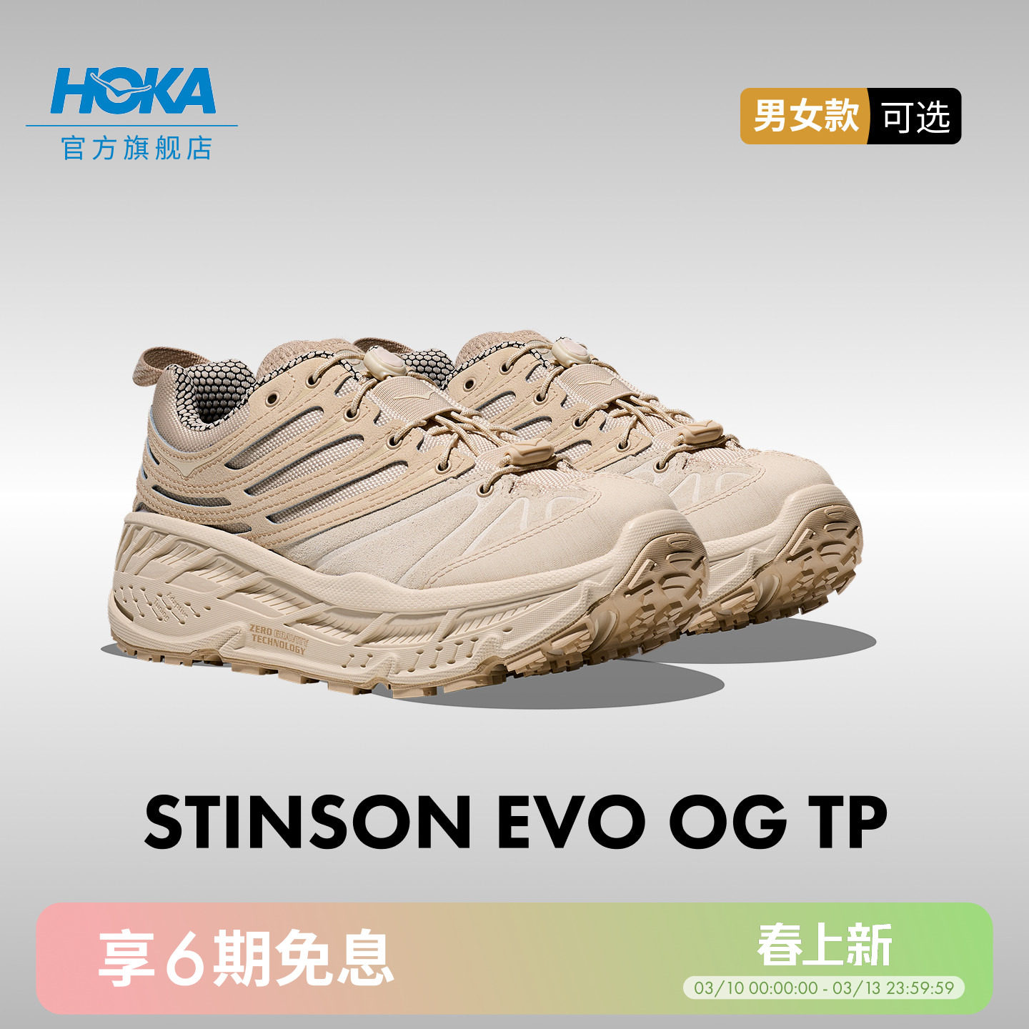 HOKA男女款春季户外防水休闲鞋STINSON EVO系列舒适缓震耐磨新款