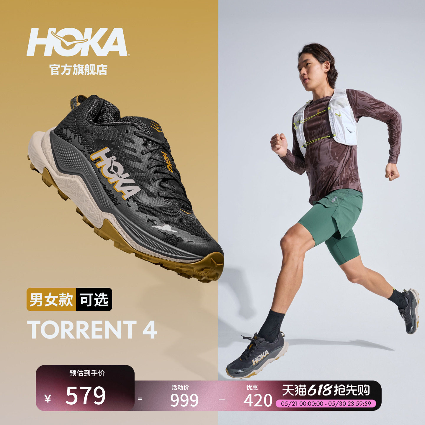 HOKA男女款春夏托伦特4越野跑步鞋TORRENT 4透气竞速耐磨轻便