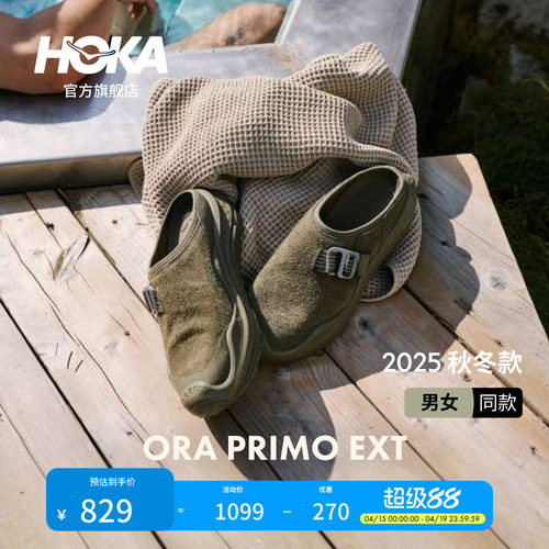 HOKA男女款运动休闲舒缓鞋