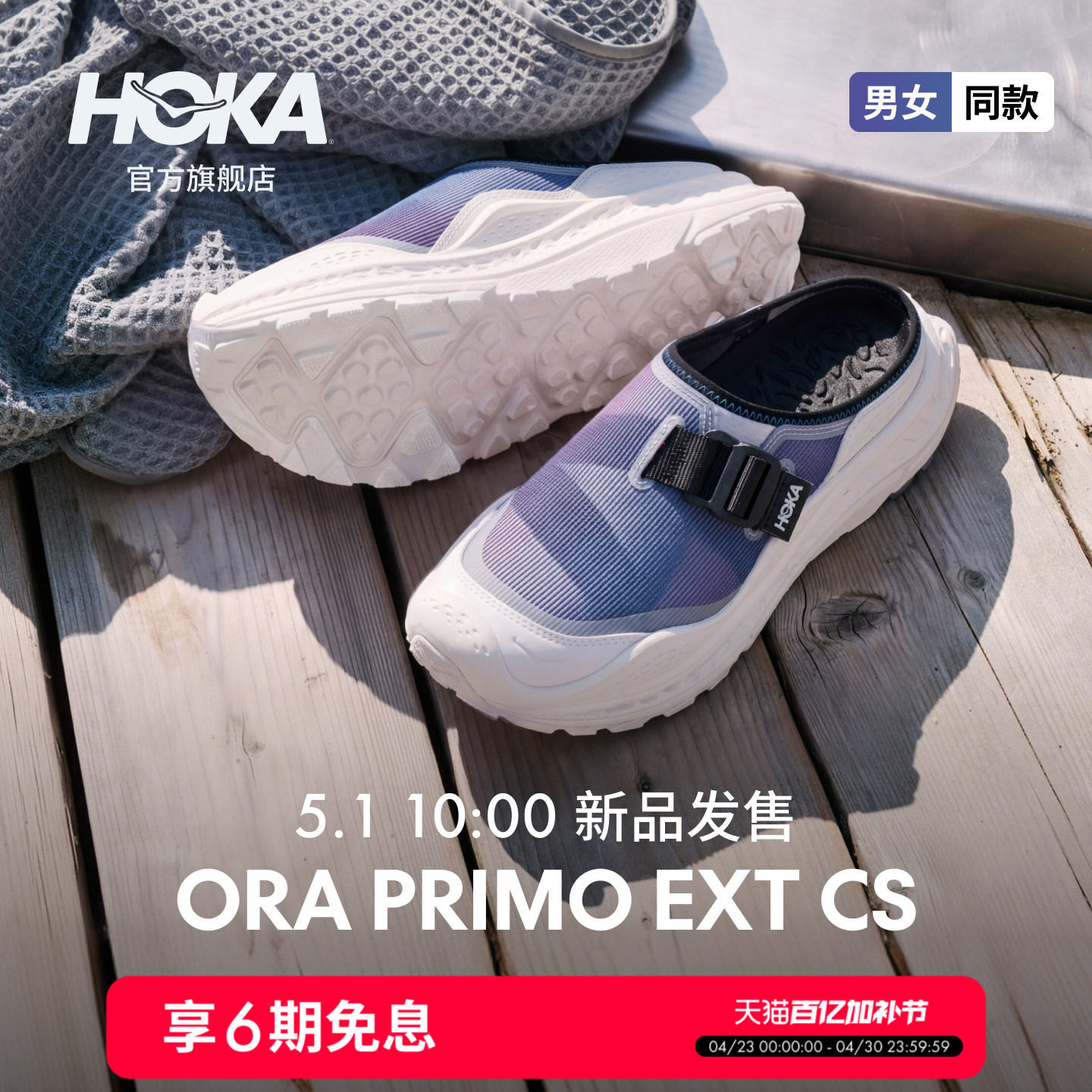 HOKA男女款冬户外运动休闲舒缓鞋ORA PRIMO系列保暖复古缓震防滑