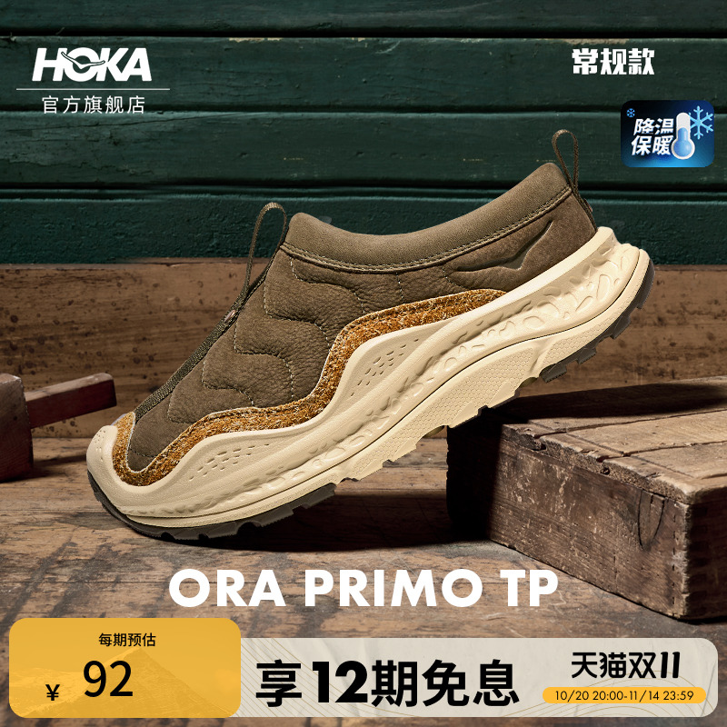 HOKA户外运动休闲舒缓鞋