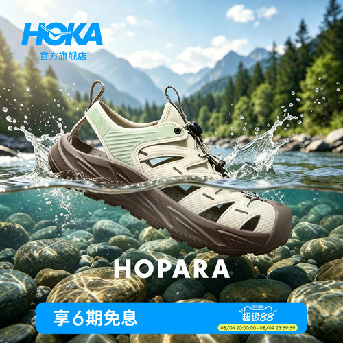 HOKA溯溪鞋霍帕拉舒适缓震