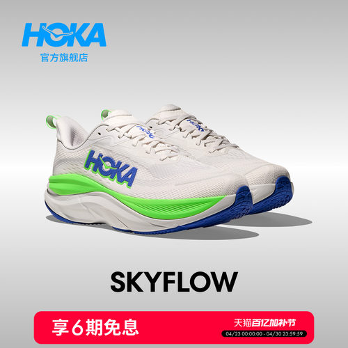 HOKA公路跑步鞋回弹缓震