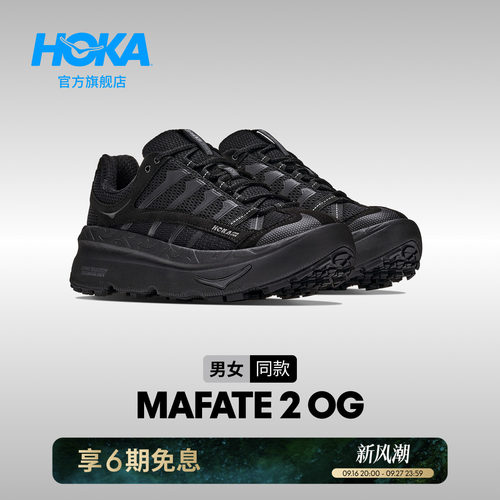 HOKA轻量缓震公路跑步鞋