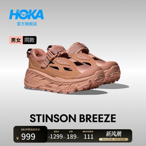 HOKA户外休闲鞋透气缓震