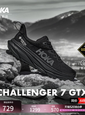 HOKA女款春夏挑战者 7防水登山鞋CHALLENGER 7 GTX轻盈透气抓地