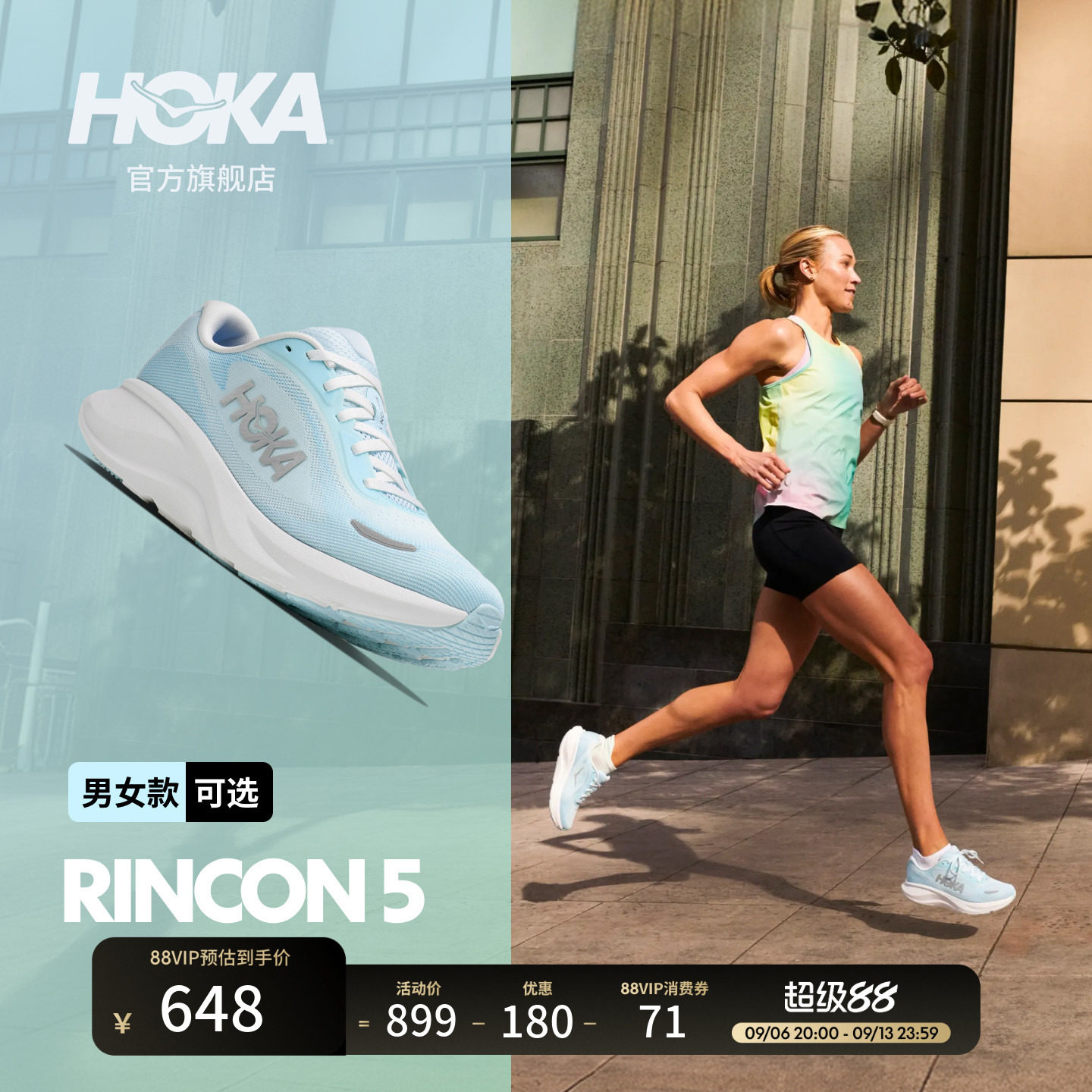 HOKA公路跑步鞋轻量透气