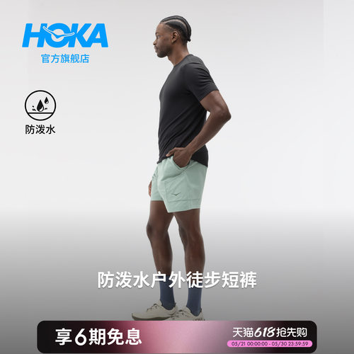 HOKA防泼水户外徒步短裤