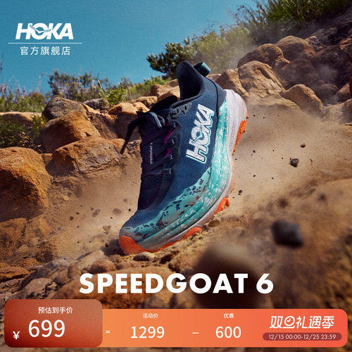 HOKA飞速羚羊6越野跑步鞋